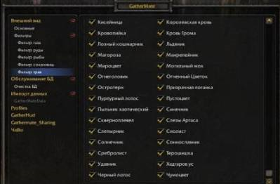 GatherMate2 Data для WoW 4.2.2