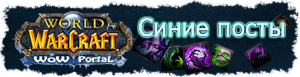Катаклизм - нововведения аддона