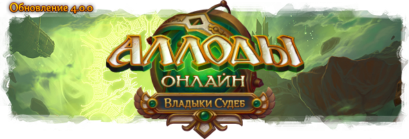 Новый аддон к 